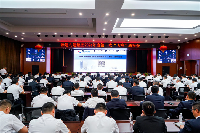 集團(tuán)召開2024年第一次“...